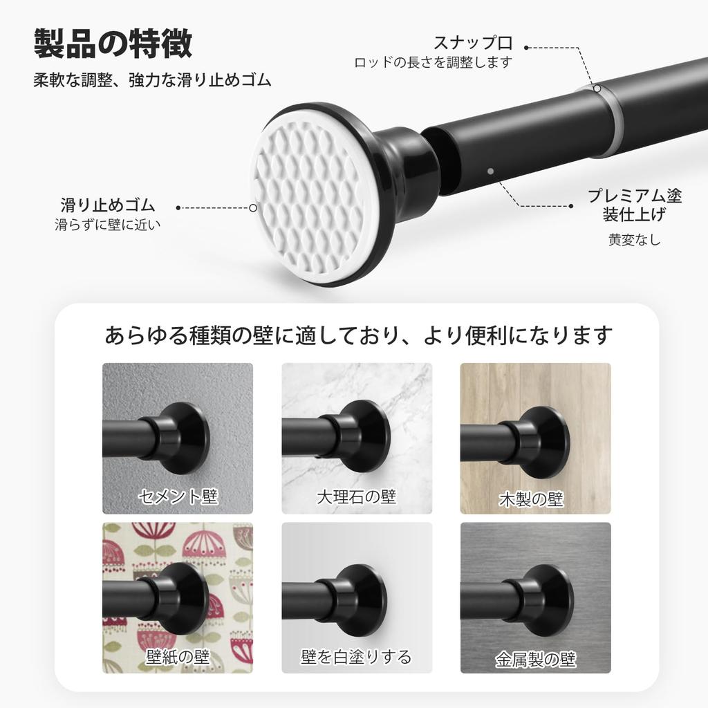 Two 2.4m Tension Rods, 130cm-240cm, Extendable Shower Curtain Rods, Strong Indoor Use, Black, with 36 Curtain Slip Rings