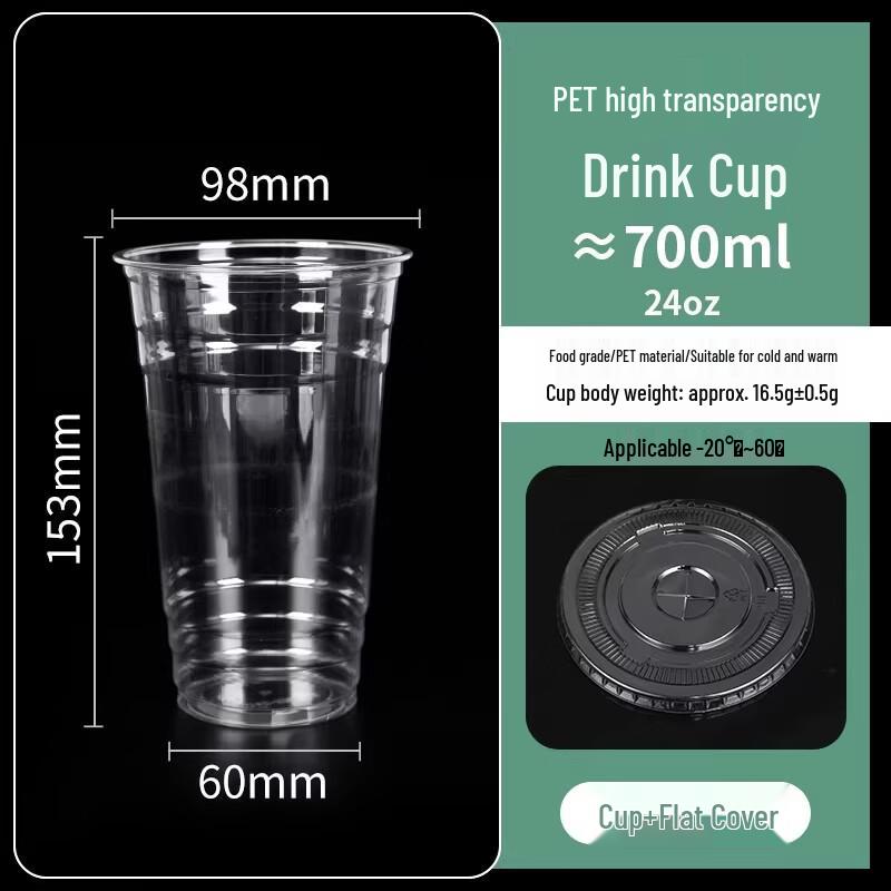 

Miaojiayi PET Cold Drink Cups with Flat Lids
