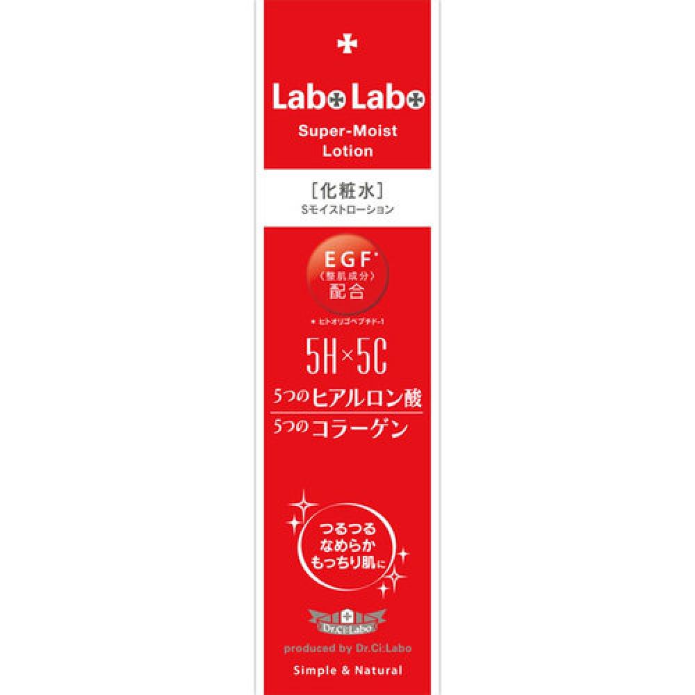 

Laborabo Супер увлажняющий лосьон 150 мл