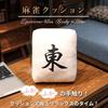 Mahjong Tiles Cushion Body Pillow Stuffed Toy Mahjong Goods Mahjong Backrest Elbow Rest Yakuman Daisangen Fluffy Funny (Medium)