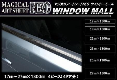 HASEPRO [Magical Art Sheet NEO Window Mall] (1.3m x 27mm) 1.3m×27mm