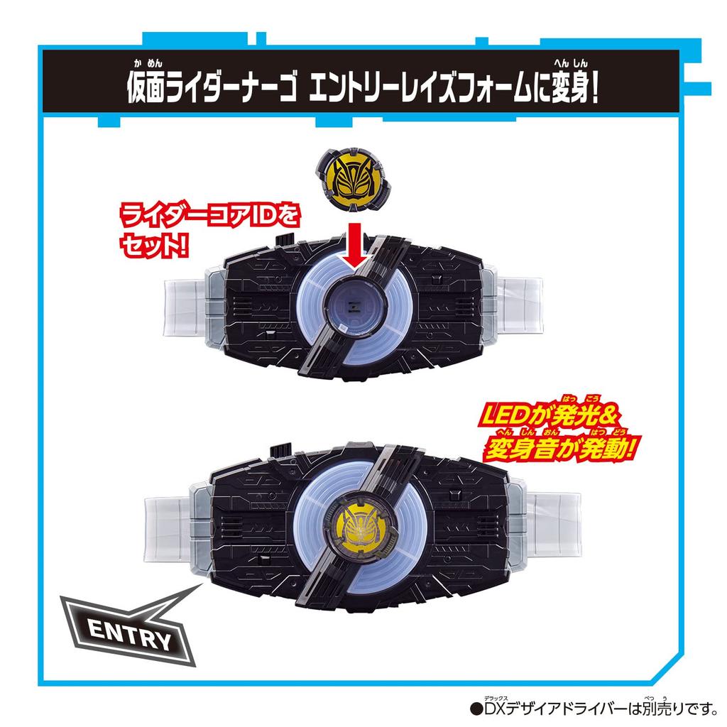 Přezka Kamen Rider Geets DX Beat Rays [Bandai]