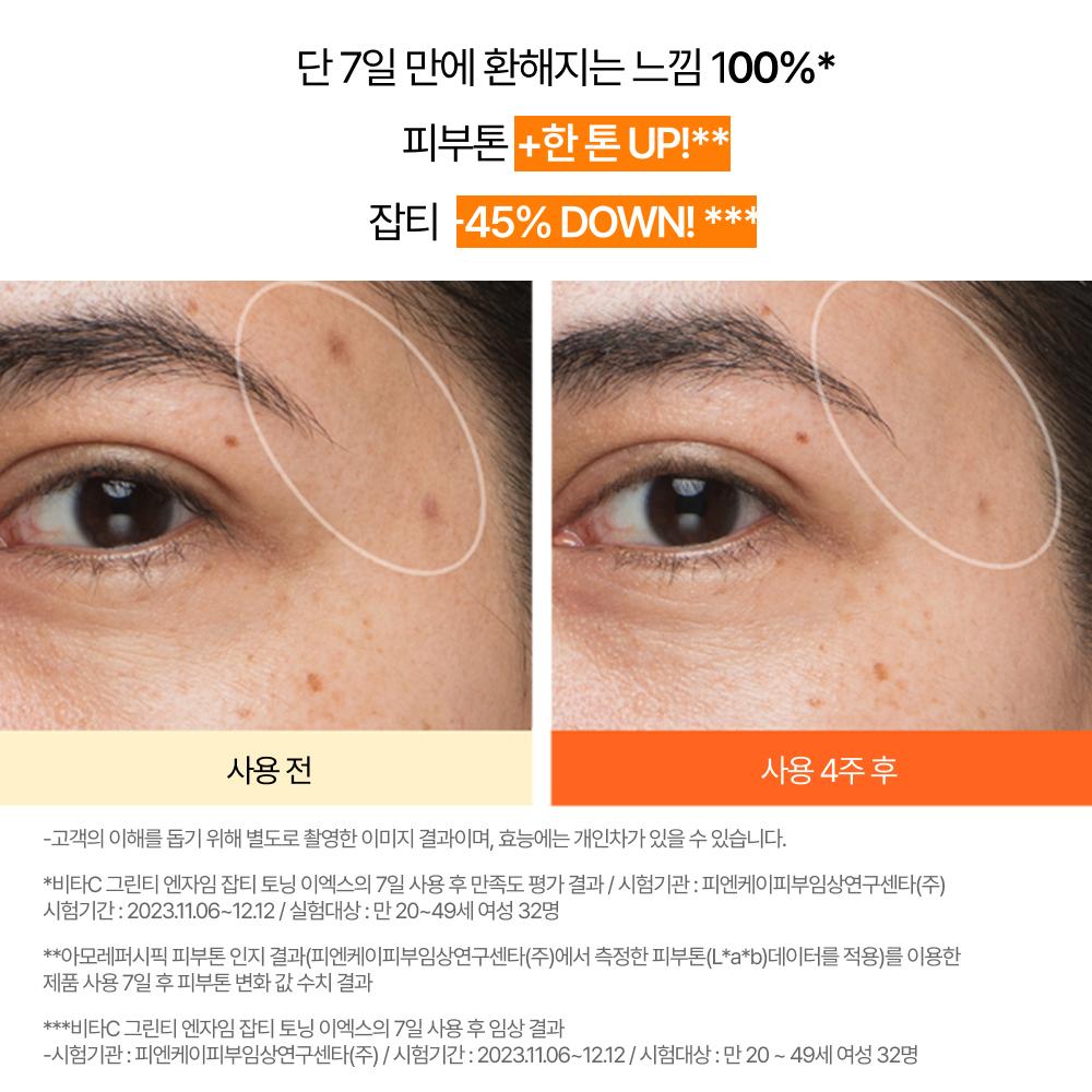 Innisfree [1+1] Innisfree Vitamin C Capsule Serum 30ml Double Plan