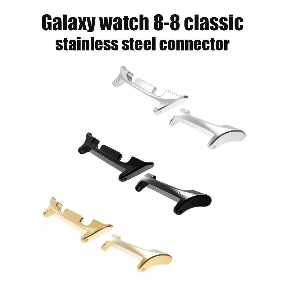 Stainless Steel Connector for Galaxy Watch 8 Strap