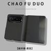 Geeignet für Huawei Pura X Max faltbares Mobiltelefon, neue einfache Smart-Fenster-Flip-Lederhülle, sturzsicher