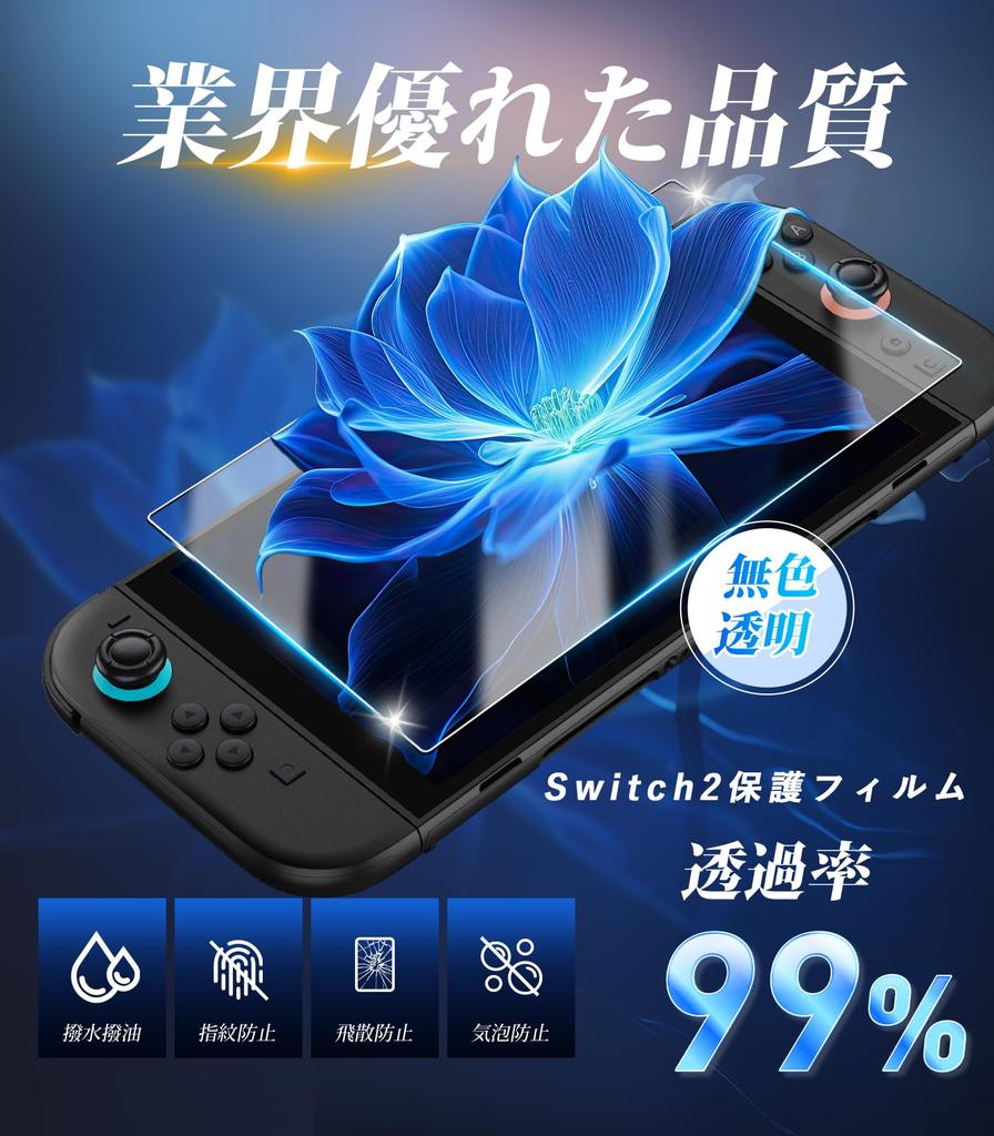 Switch 2 Protective Dock Compatible Clear Case Glass Film Stick Switch 2 Protective Separate TPU PC Easy Installation and No Full High Tempered Switch