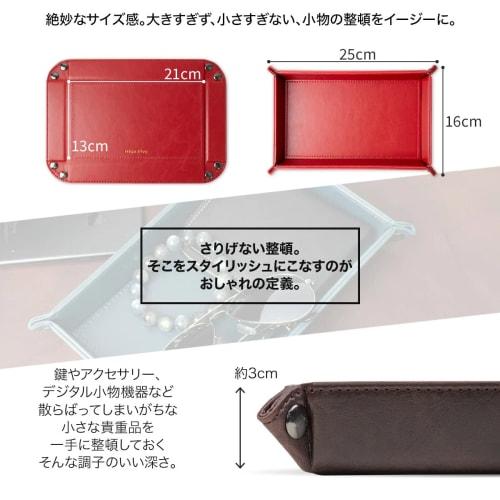 HIGH FIVE Rectangular Leather Tray, Tray for Small Items, Accessories, Remote Controls, Keys, Watches, Rings, Storage Box, Black