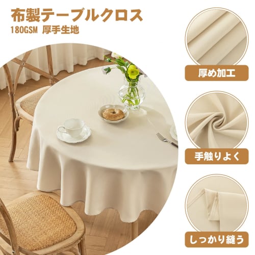 AooHome Runde Tischdecke, Wasserabweisend, Nordischer Stil, Einfarbig, Rechteckig, Stoff, Schlicht, Polyester, Waschbar, 150cm Durchmesser (beige)