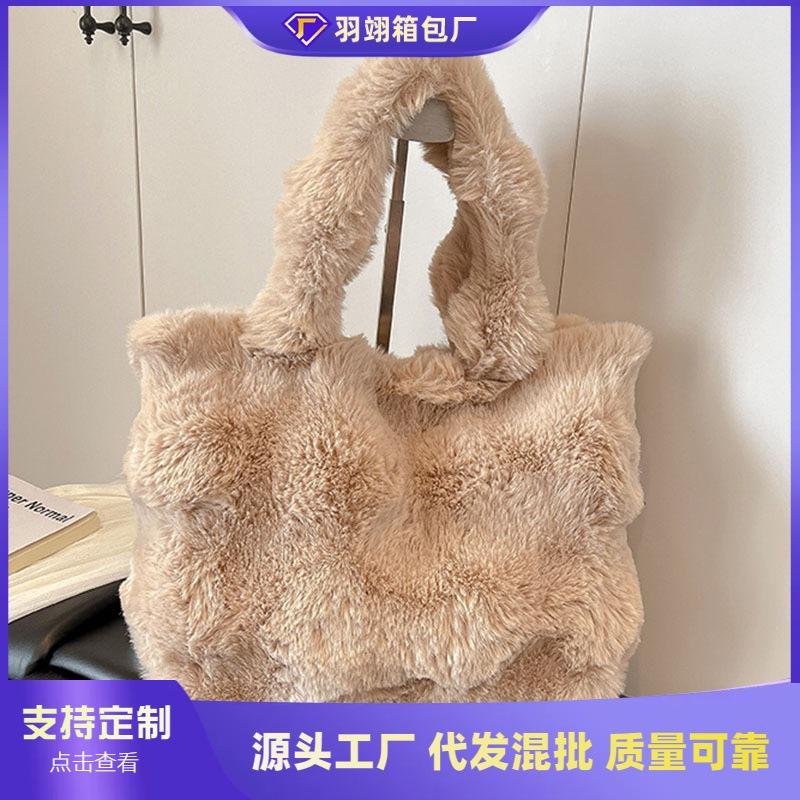 Plush Bag Women's Large-capacity New Autumn and Winter Shoulder Underarm Bag Plush Commuter Tote Bag