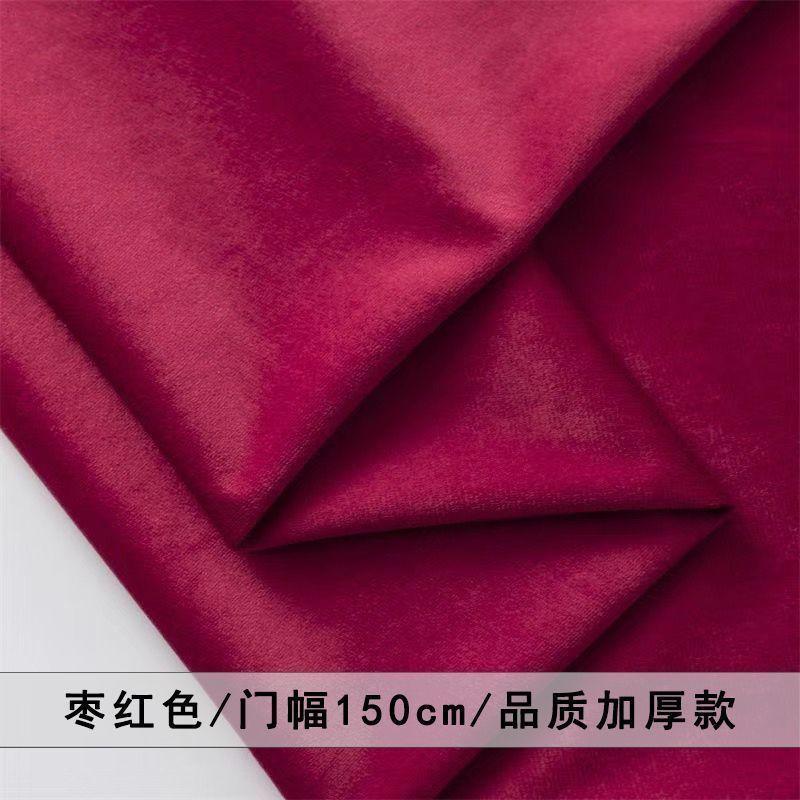 Velvet Fabric Thickened Solid Color Velvet Fabric for Sofa Covers Cushion Covers Curtains Clothing DIY High-End Velvet Fabric