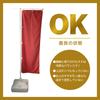 Banner Grilled Ayu W60 x 1 River to Flag (Sweetfish) - Black, 55064, H180cm, piece. (Keywords Ayu, Play, River, Salt-grilled, Sashimi, Three-sided