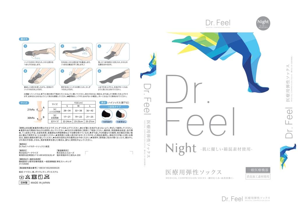 Chaussettes de Compression Médicales Nuit mélange de coton pour les deux pieds Taille M Dr.Feel - Doux pour la peau - Pointe fermée, (1 paire)