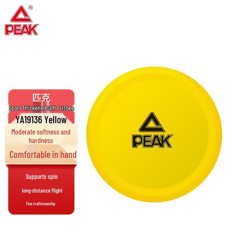 Мягкий спортивный фрисби Peak