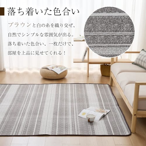 Sun Deco Rug, 3-Tatami Size Rug, Stylish, Non-Slip, Washable, Comfortable for All Seasons, Spring/Summer, Living Room Rug, Nordic Design, Floor Protec