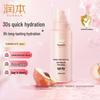 RUNBEN Xiaotaochi Hydrating Facial Mist