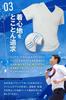 Underarm Sweat Innerwear for Supervised by Apparel with Underarm Sweat Moisture Quick Antibacterial and Structure [SUPER TEIBOU] Men, Professionals,