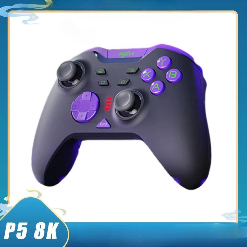 P5 8K Mobile Game Controller фиолетовый