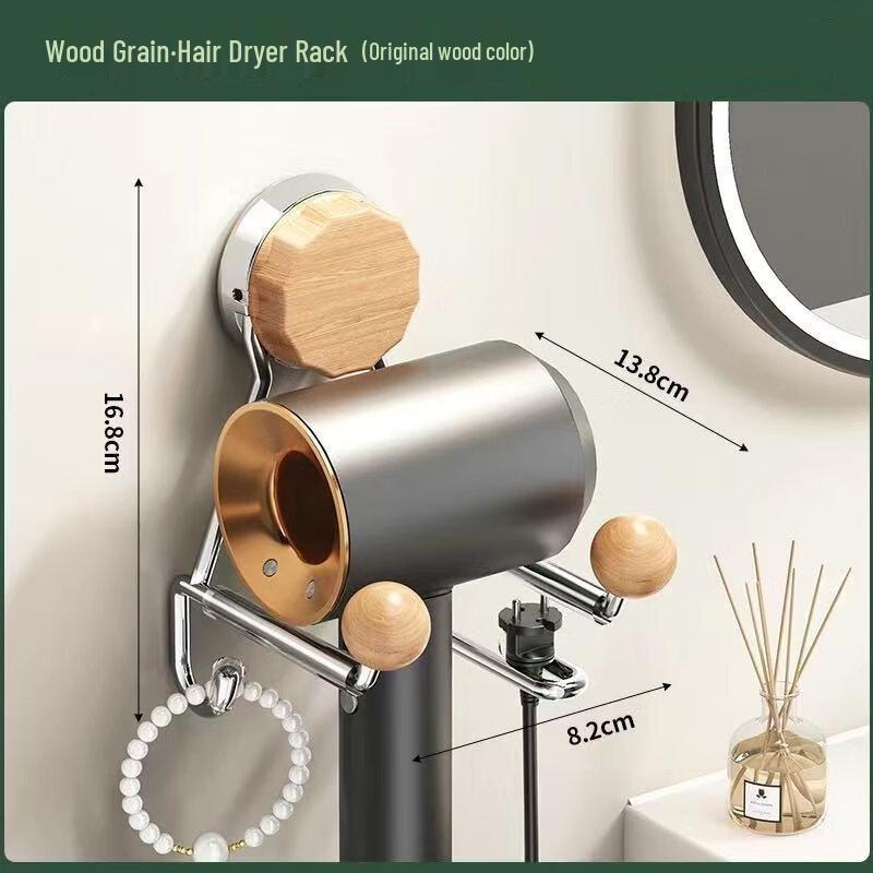 

MDNG Wood Grain Suction Cup Hair Dryer Holder