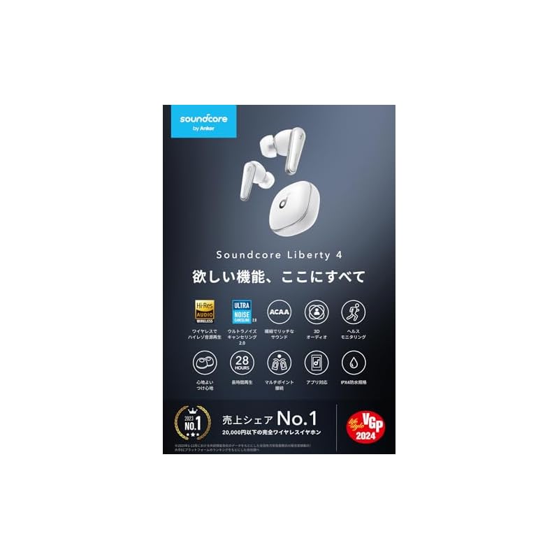 Anker Soundcore Liberty 4 (Bluetooth 5.3) [True Wireless Earbuds / Ultra Noise Cancelling 2.0 / 3D Audio / Wireless Charging / Multipoint Connection /