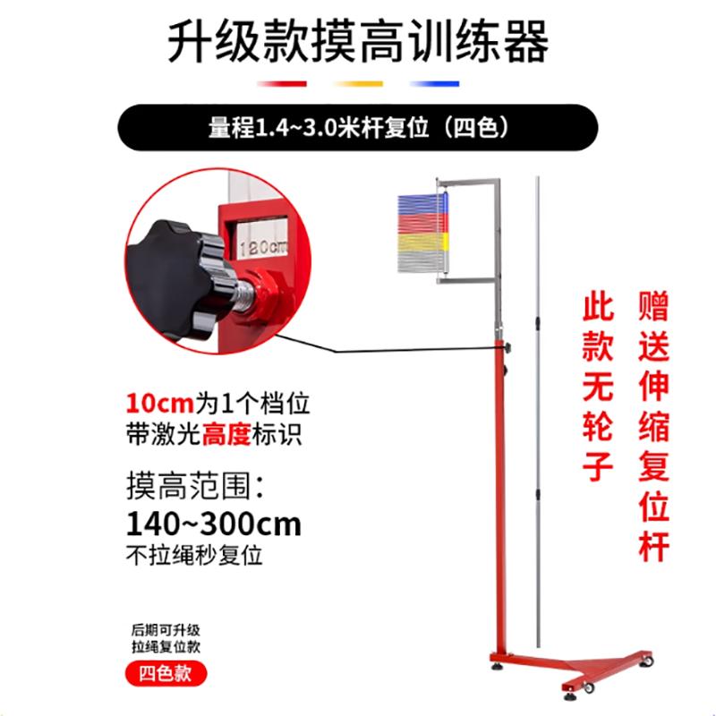 Sining Adult Vertical Jump Height Tester Pole