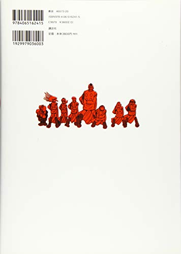 Cyborg 009 (vol. 1) (KC Deluxe)