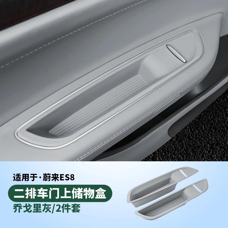 For NIO ES8 2023-2024 Second Row Door Storage Box Silicone Door Handle Pad Decoration Interior Modification Supplies Accessories