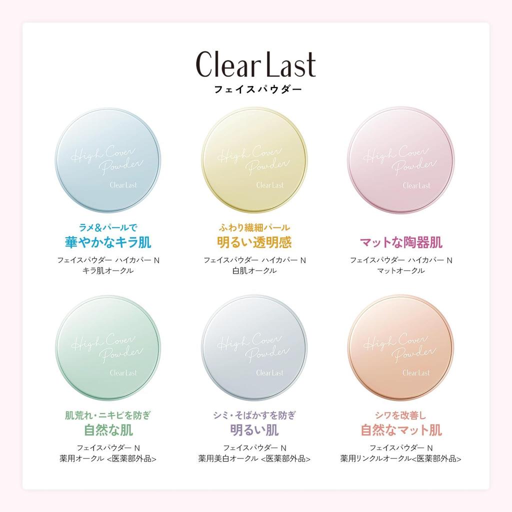 Clear Last Face Powder High Cover 12g Ocher N Uv Cut 4iN1