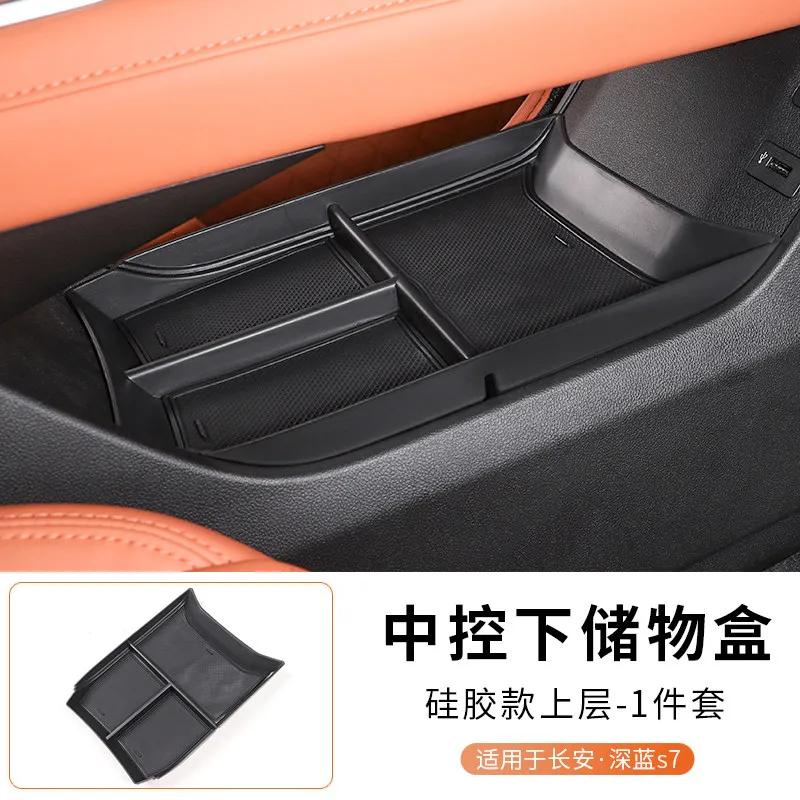 For Changan DEEPAL S7 Dedicated Central Control Armrest Box Storage Box Organize Car Interior Modified Accessories