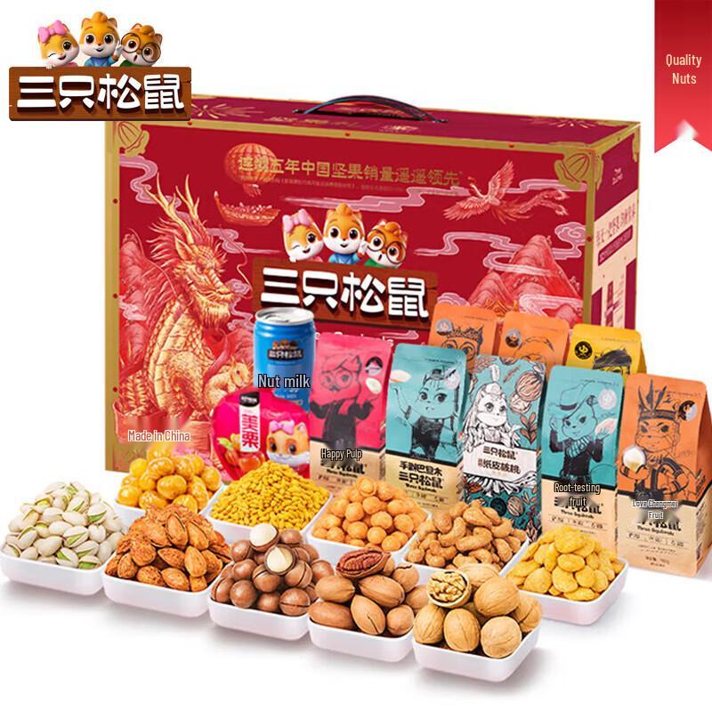 Three Squirrels Daily Nut Gift Box