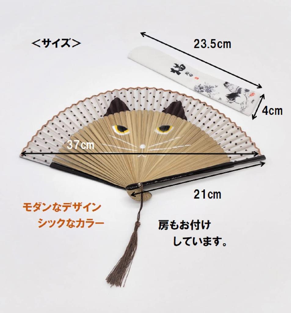 Folding Fan with Large Cat Face Includes Spotted Cat Fan Bag [deaizaka.biz] Women's Design, Brown,