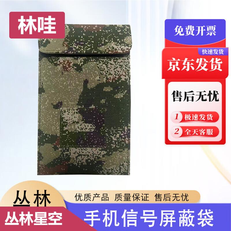 Mobile Phone Signal Shielding Bag