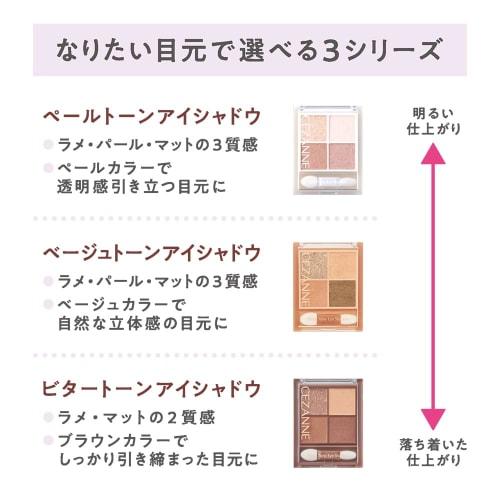 Cezanne Pale Tone Eye Shadow 01 Cotton Beige Pale Color Light Beige