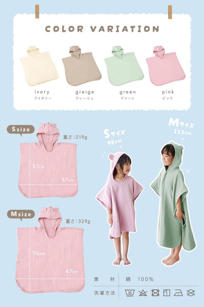 for Quickly towel bear hooded baby bath towel [atRise] [Great baths/pools/water play] absorbent, 4-ply gauze, 100% cotton, poncho, bathrobe, baby,