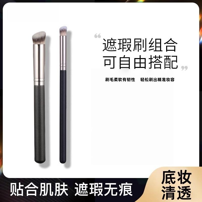 Round Head 270 Concealer Brush Fingertip Dark Circles Stamping Seamless Makeup Brush Concealer Pen Foundation Brush