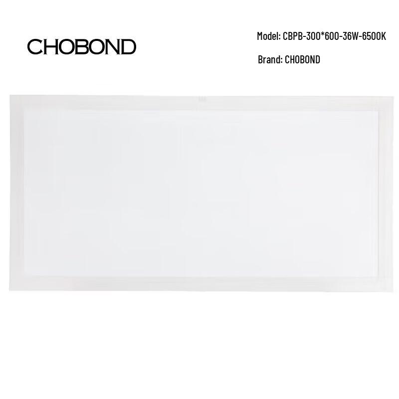 CHOBOND 300x600 LED Recessed Ceiling Panel Light
