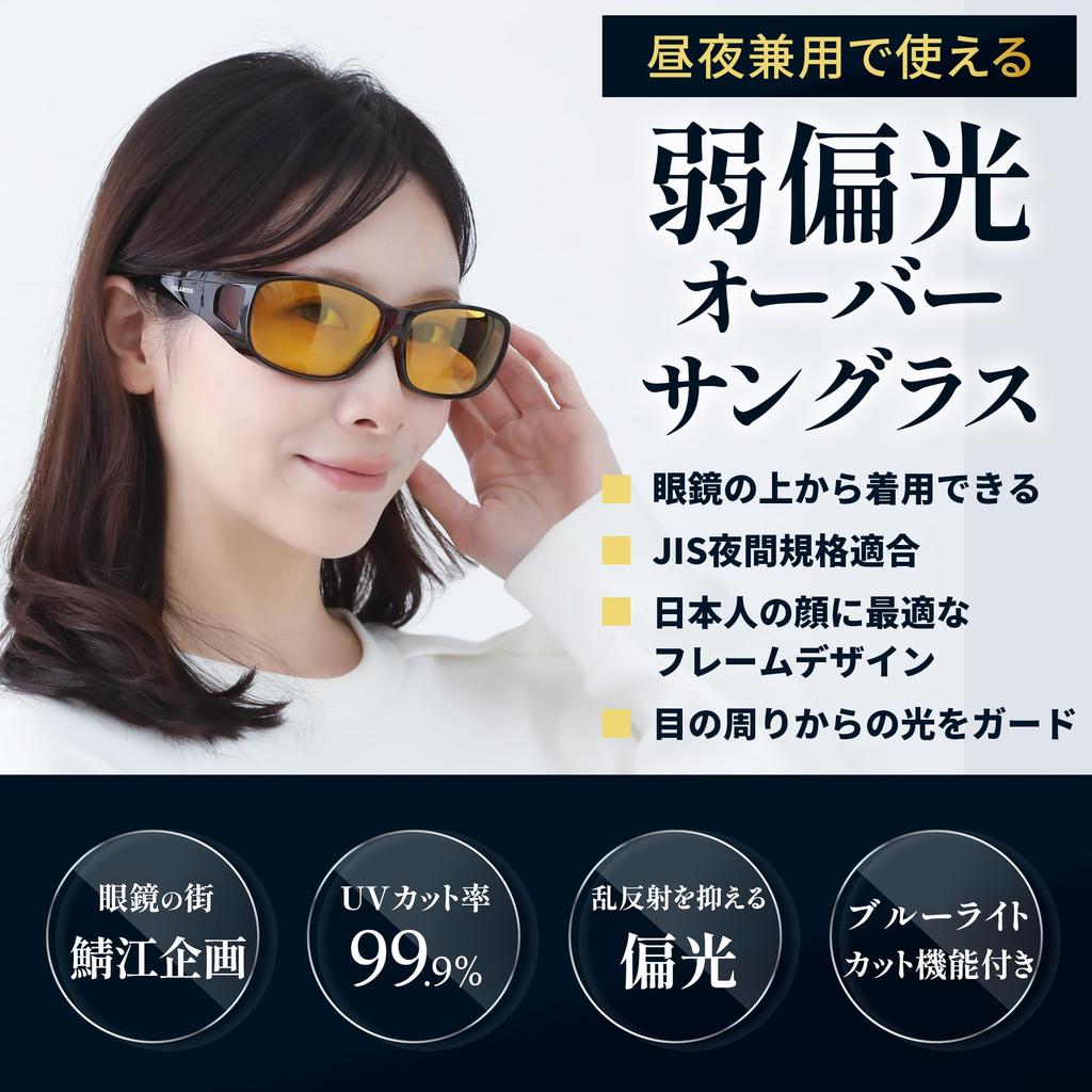 Sunglasses Over Glasses Polarized Elegant UV Cut Bouken-Oh Women's SC80B-Y75
