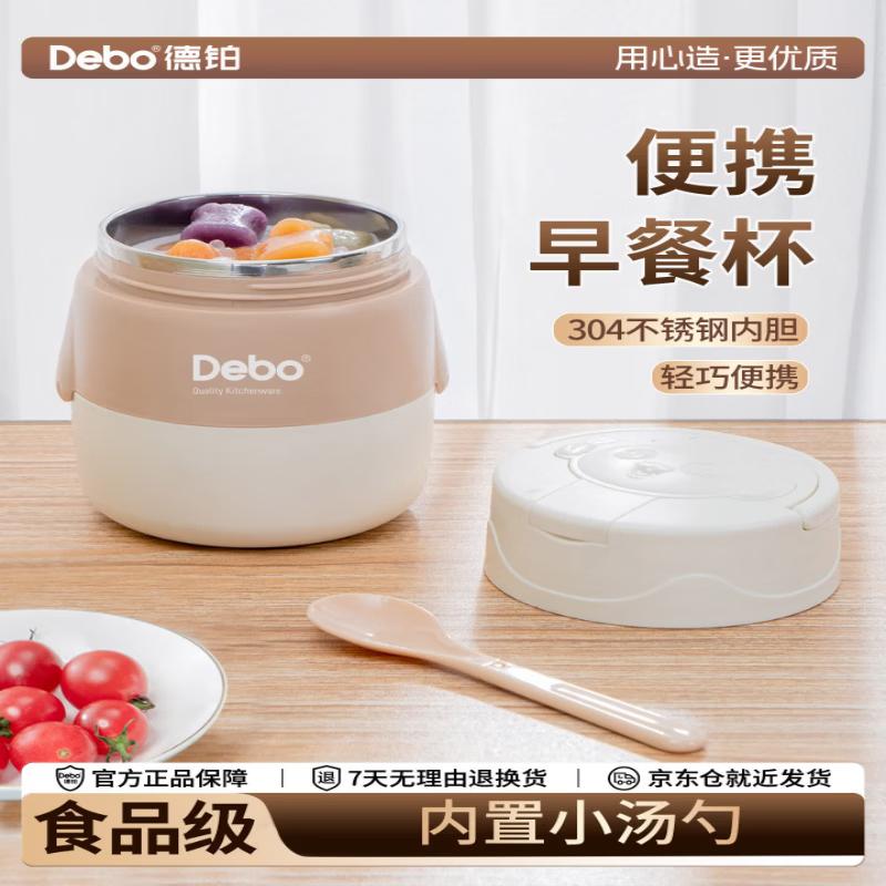 Debo Ruby Portable 304 Stainless Steel Vacuum Insulated Food Container