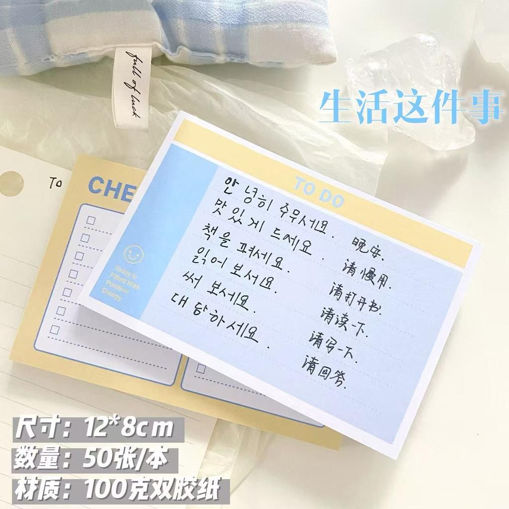 Korean Style High-looking Time List Series Note Pad Memo Plan Check-in Account Material Message Paper Sticky Note