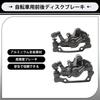 MOOTVGOO Mechanical Disc Brake Caliper Set for Bicycles, Cycling, Double Brakes, Front and Rear, Aluminum Alloy, F160/R140 or F180/R160, Black
