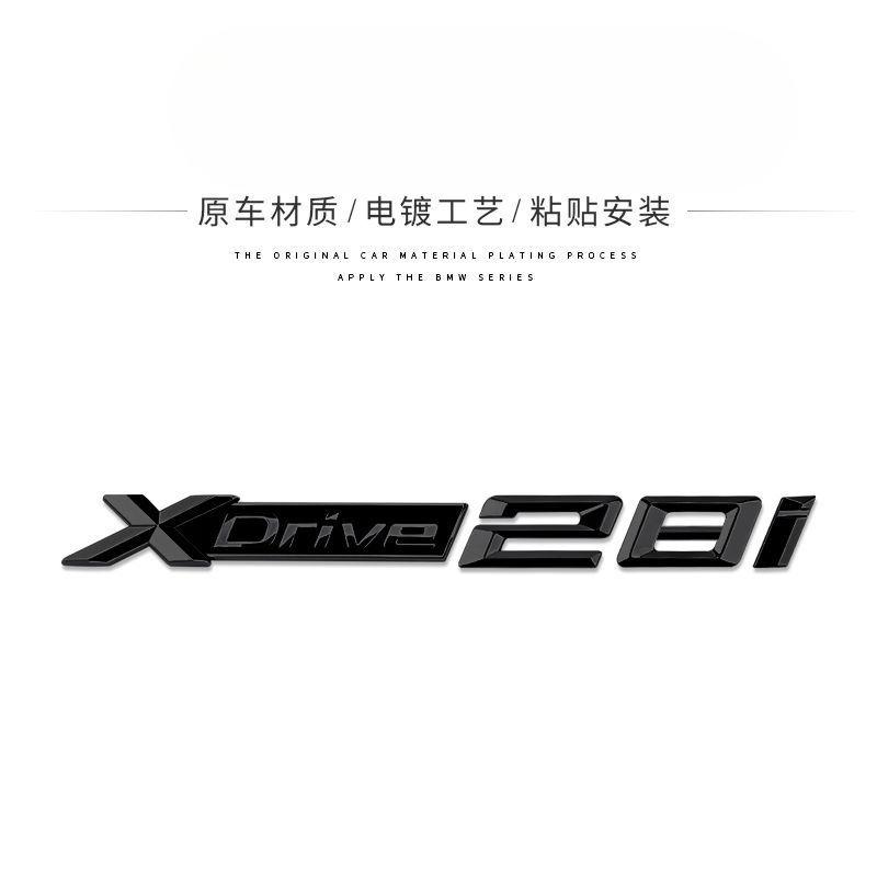 Applicable to X1X2X3X4X5X6 car logo digital rear label Xdrive four-wheel drive displacement standard side tail label