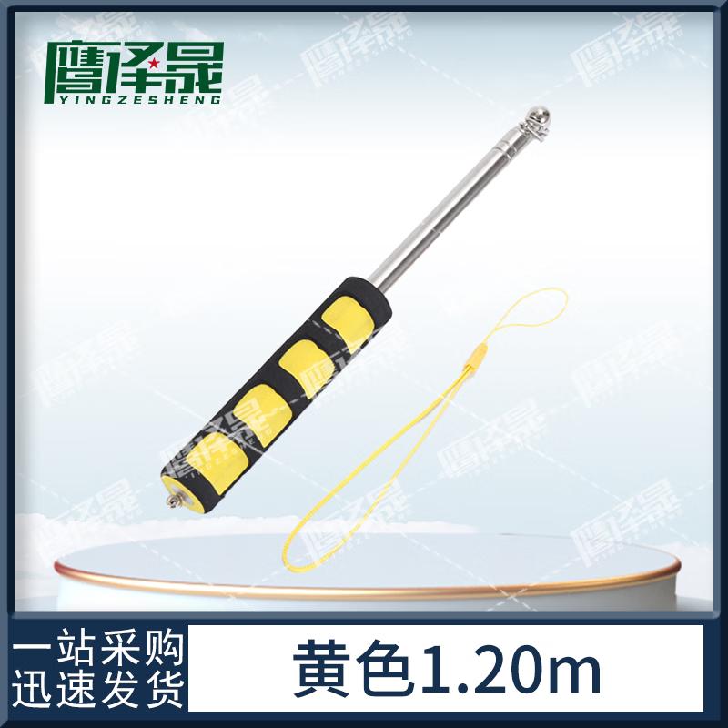 Ying Zesheng Stainless Steel Retractable Pointers & Target Paper 1.20m