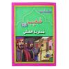 Non-Toxic 3-8 Age Kids Reading Arabic Classic Muslim Story Books Baby Bedtime Storie Montessori Preschool Children Learning Book In Arabic