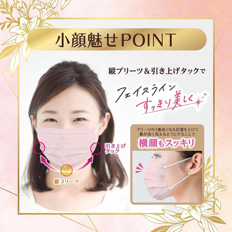 B-Style Pleated Mask, Regular Size, Dolly Pink, 20-Pack, Women's Mask