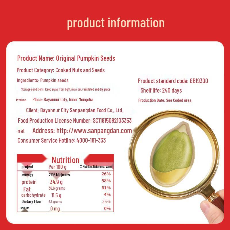 San Pang Dan Roasted Pumpkin Seeds