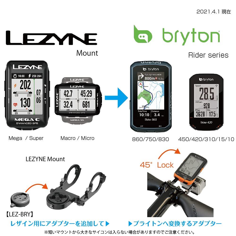 Cycle Computer Adapter for Bryton Rider Series Mount to Rider Series [LEZ-BRY] (Lezyne Bryton) [LEZ-BRY]
