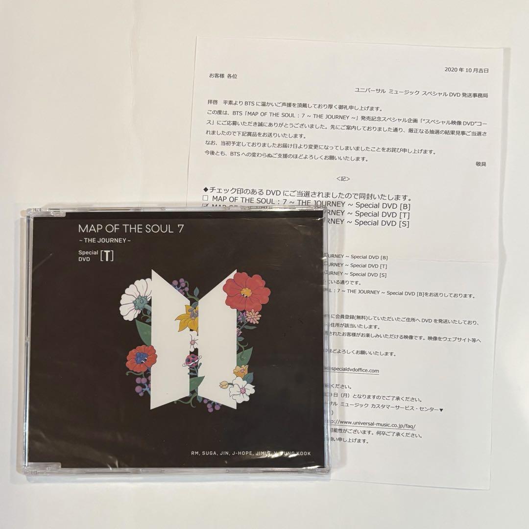 

[USED] BTS MAP OF THE SOUL7 Special DVD T Jimin Jungkook