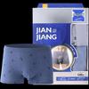 Jianjiang Bamboo Blend Printed 5A Antibacterial Boxer Briefs 2-Pack
