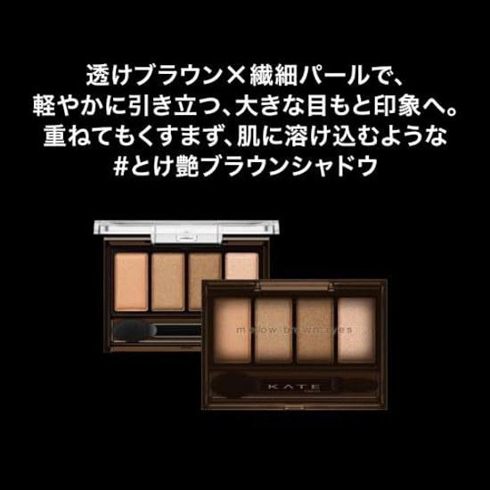 Kate Mellow Brown Eyes BR-8Eyeshadow
