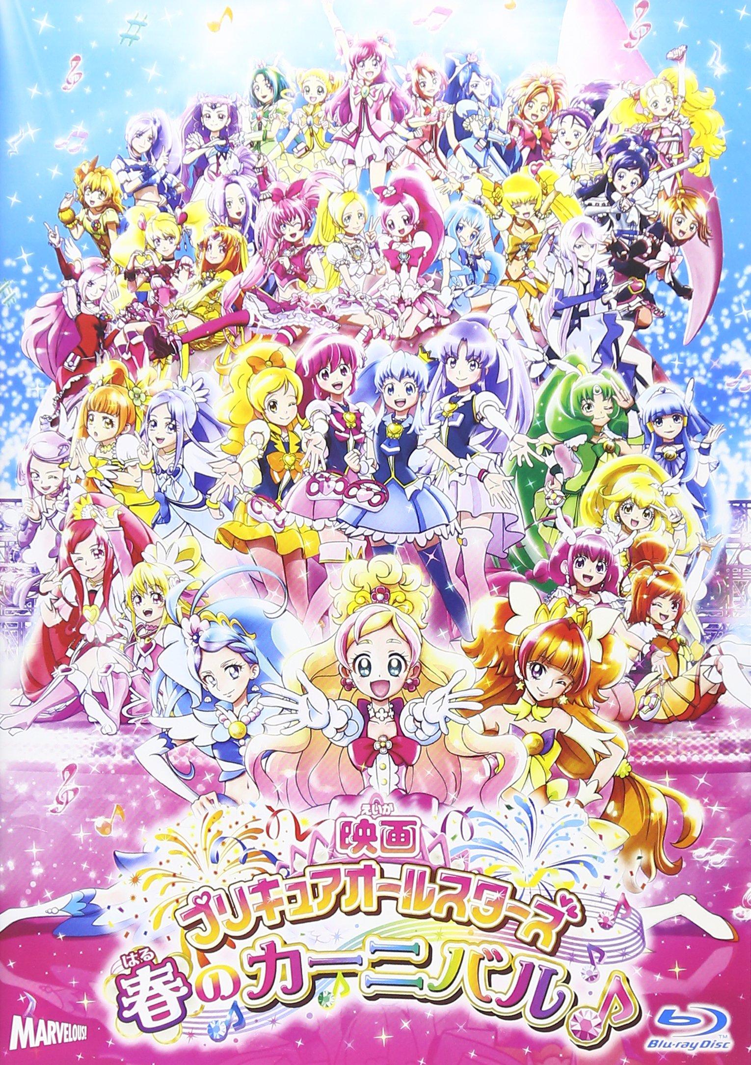 

PreCure All Stars the Movie Spring Special Carnival (Blu-ray Edition)