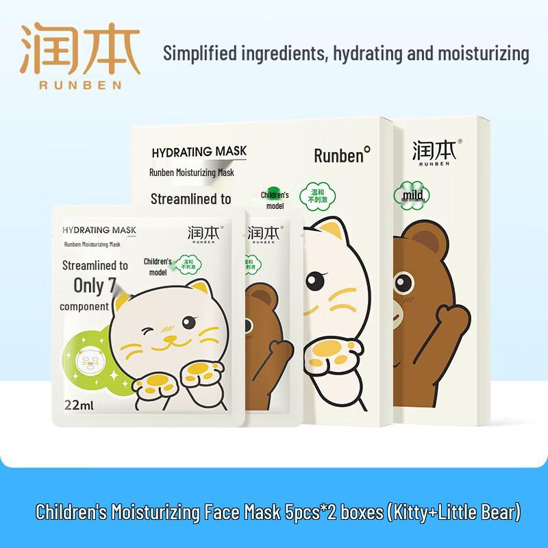 RUNBEN Kids Hydrating Sheet Mask Set (Bear & Kitty)